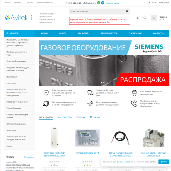 avitek-i.ru