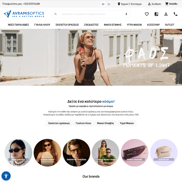 avramisoptics.gr