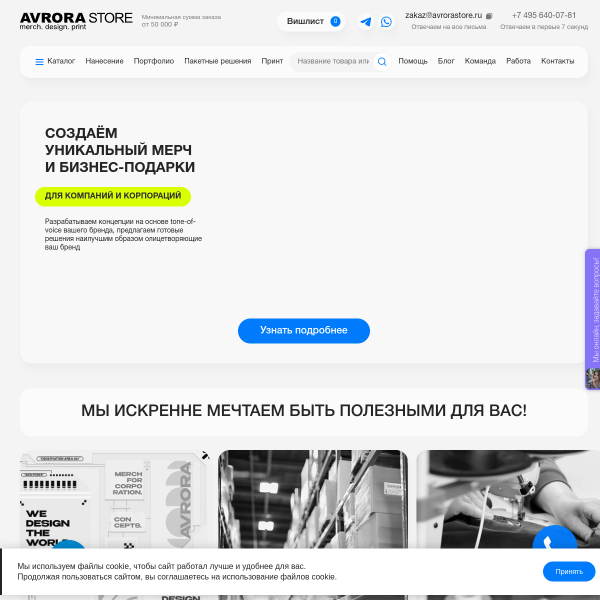 avrorastore.ru