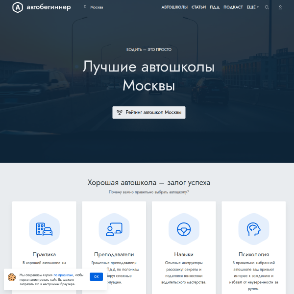 avtobeginner.ru
