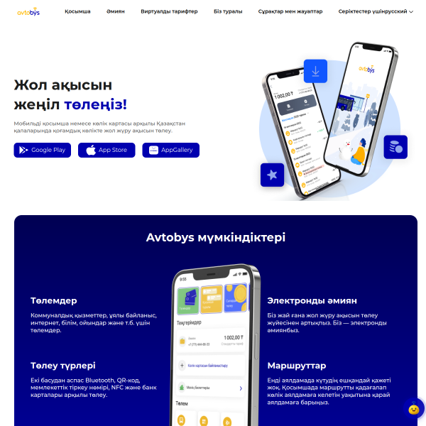 avtobys.kz