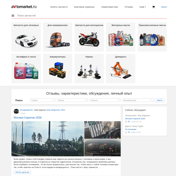 avtomarket.ru