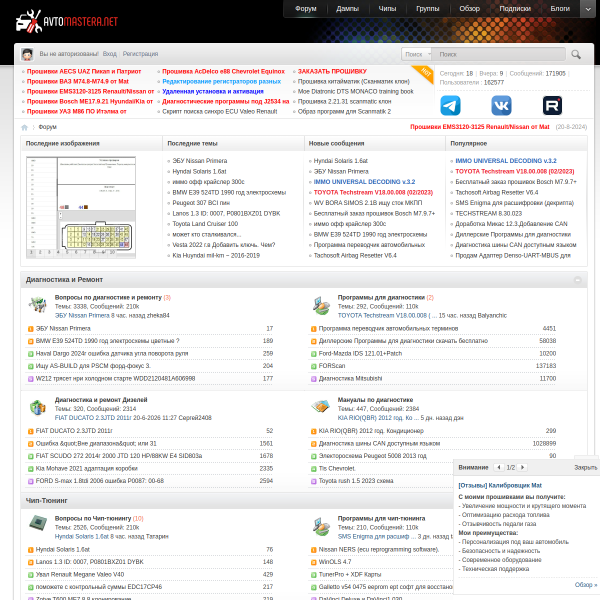 avtomastera.net