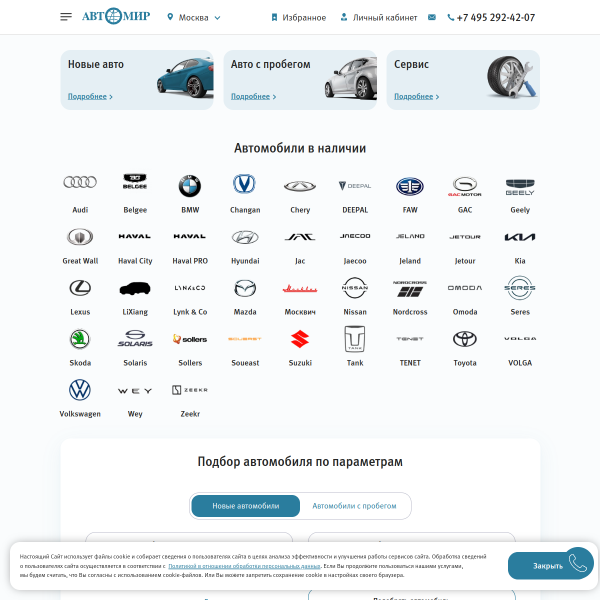 avtomir.ru