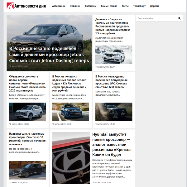 avtonovostidnya.ru