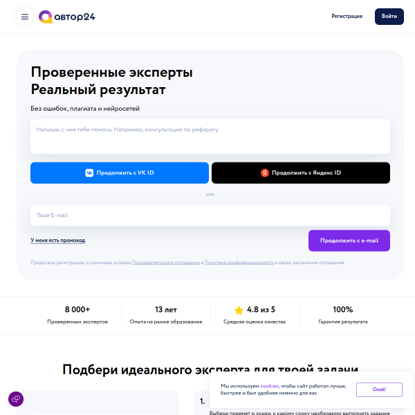 avtor24.ru