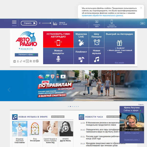 avtoradio.ru