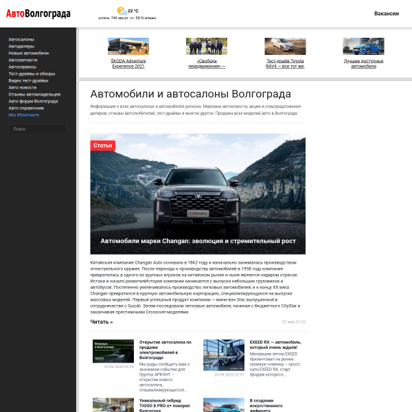 avtovolgograda.ru