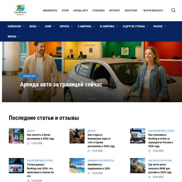 awd.ru