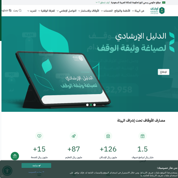 awqaf.gov.sa