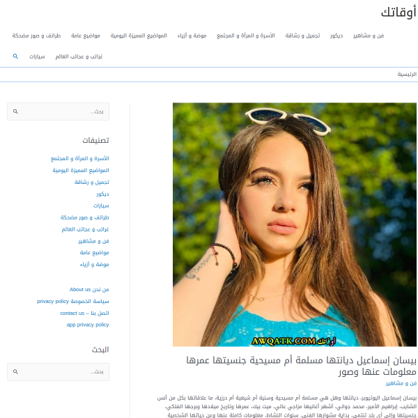 awqatk.com