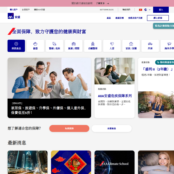 axa.com.hk