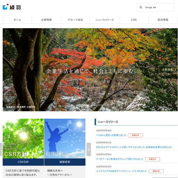 ayaha.co.jp