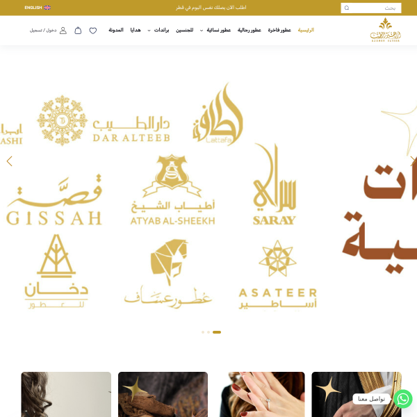 azaherelteeb.com