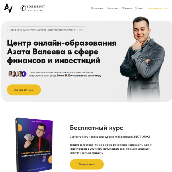 azat-valeev.ru