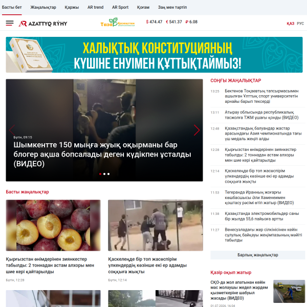 azattyq-ruhy.kz
