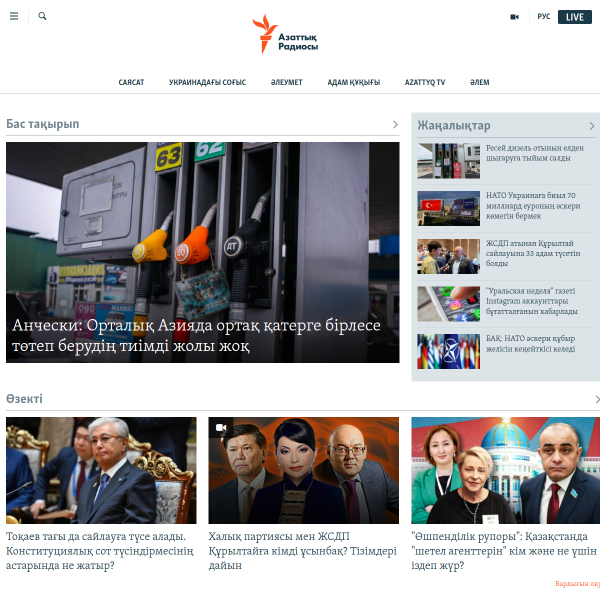 azattyq.org