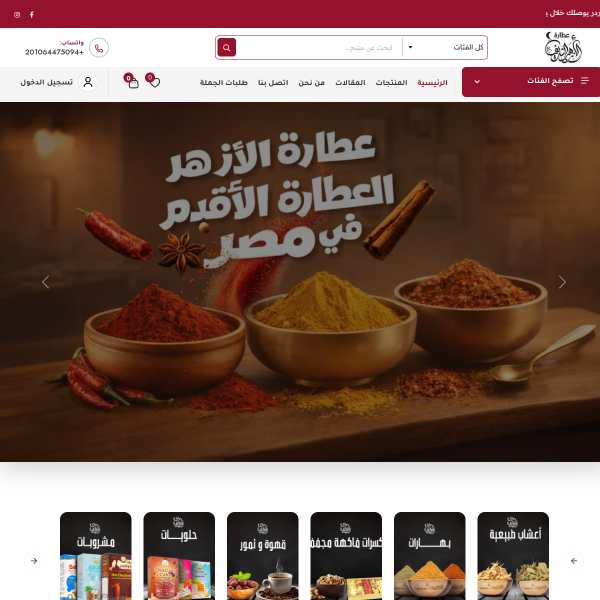 azharspices.com