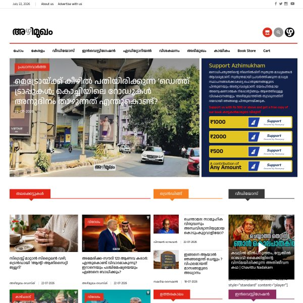 azhimukham.com