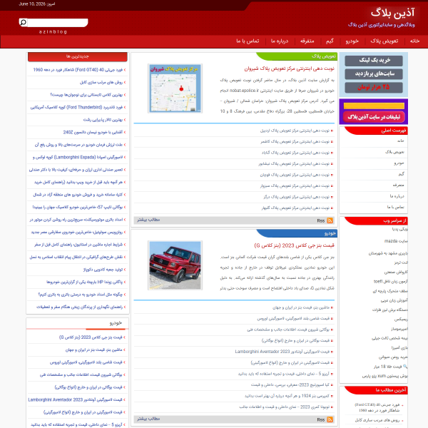 azinblog.ir