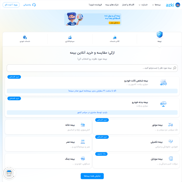 azki.com
