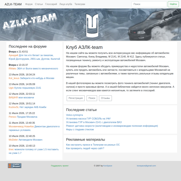 azlk-team.ru