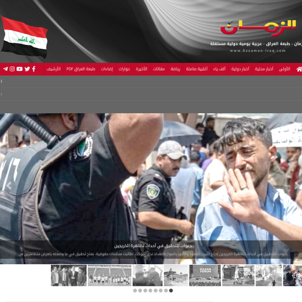 azzaman-iraq.com
