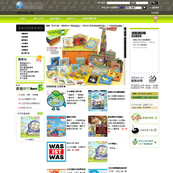 b-a.com.tw