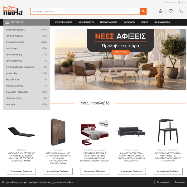 b2bmarkt.gr
