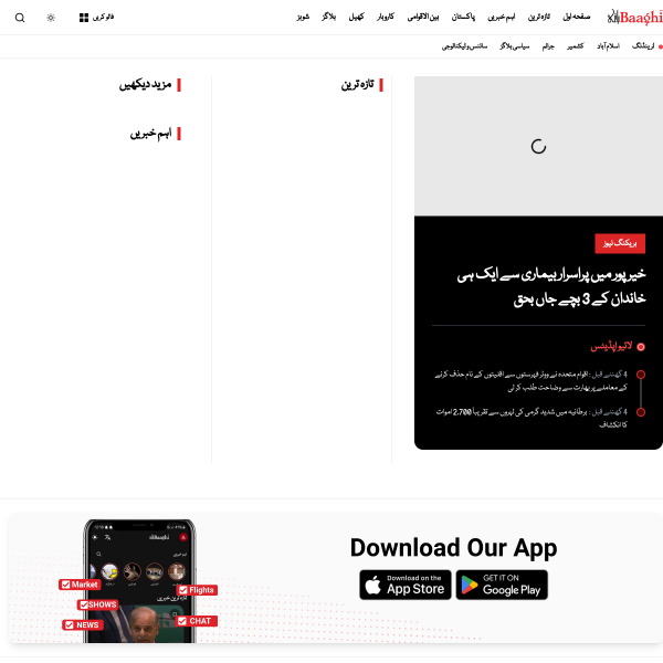 baaghitv.com