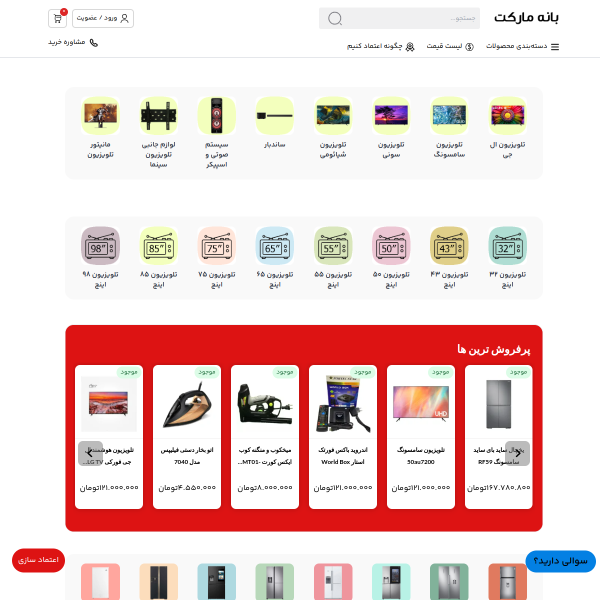 baanehmarket.com