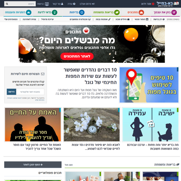baba-mail.co.il