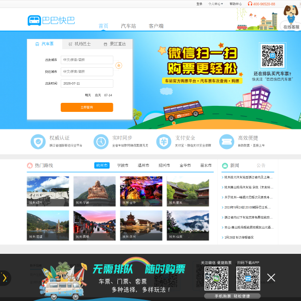 bababus.com