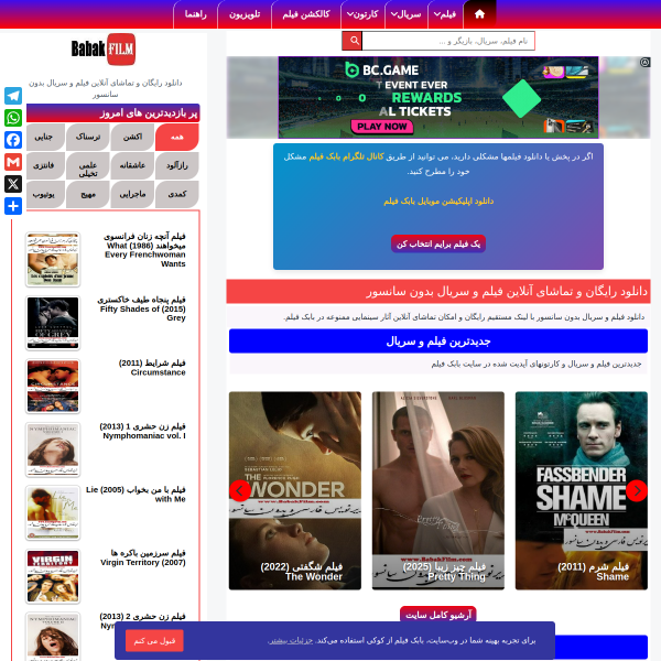 babakfilm.com