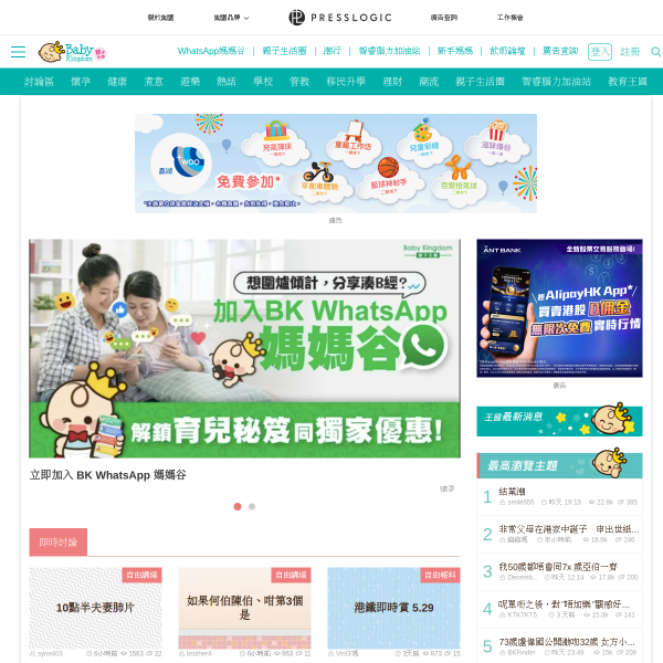 baby-kingdom.com