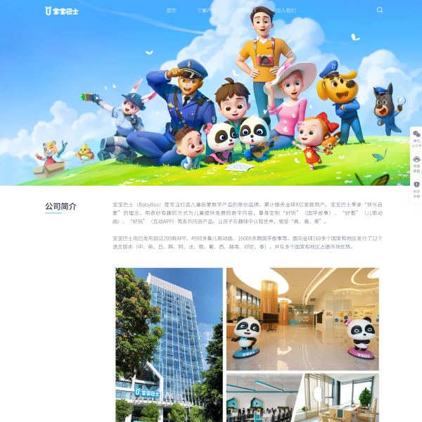 babybus.com