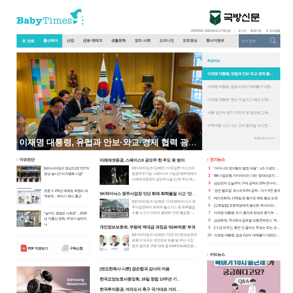 babytimes.co.kr