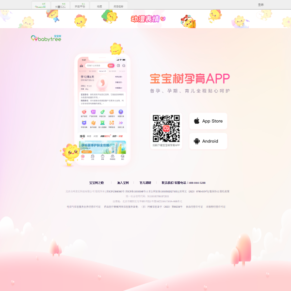 babytree.com