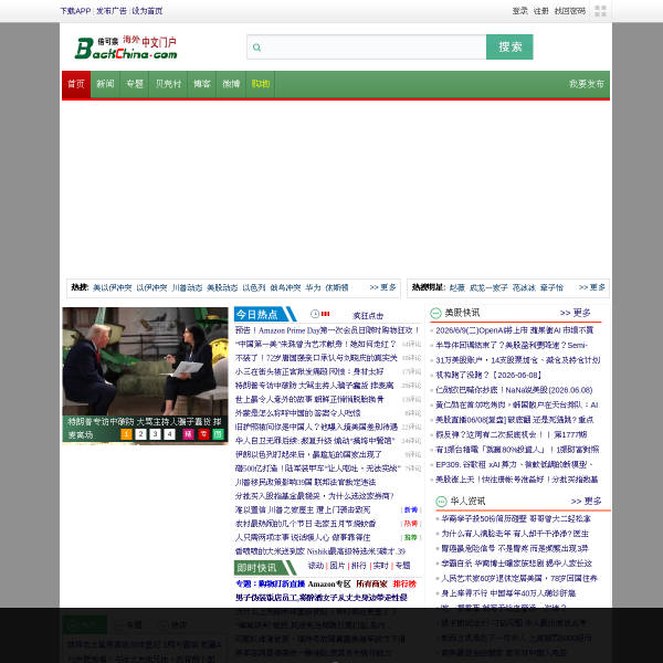backchina.com