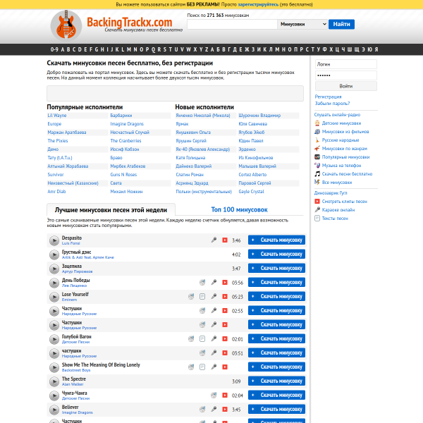 backingtrackx.com