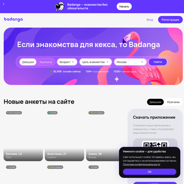 badanga.org
