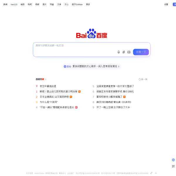baidu.com