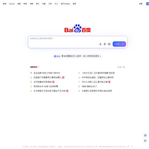 baiducontent.com