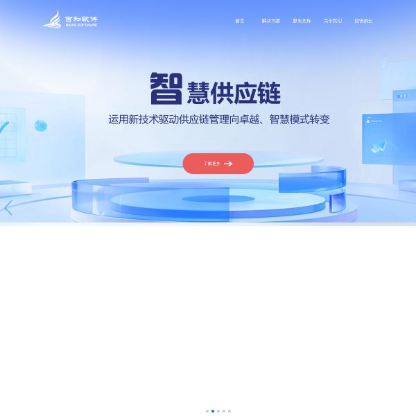 baihesoft.com