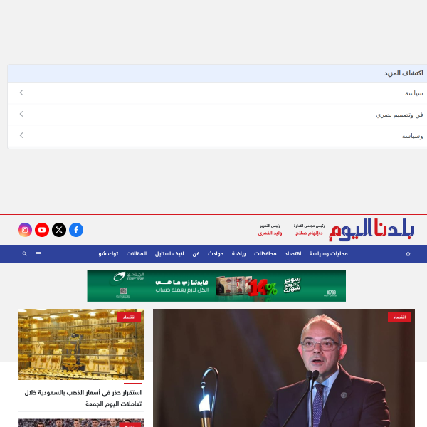 baladnaelyoum.com