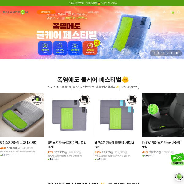 balance-on.com