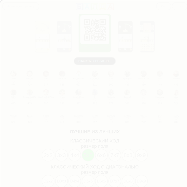 balda.site