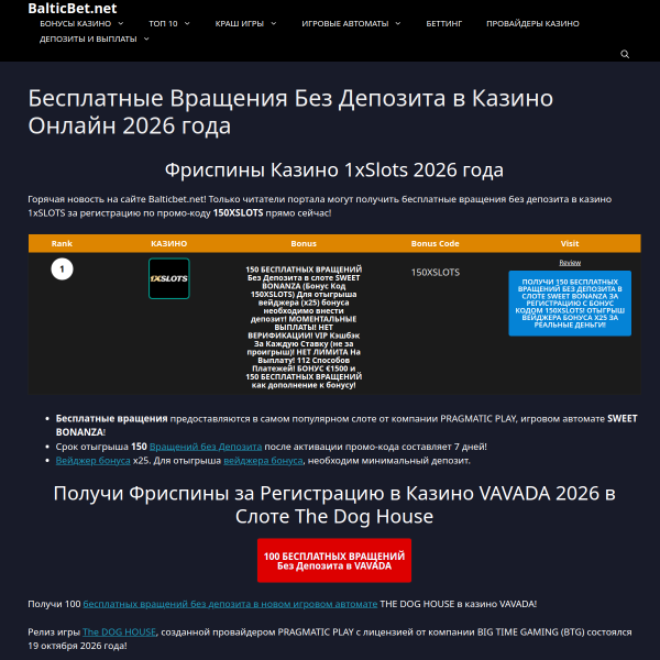 balticbet.net
