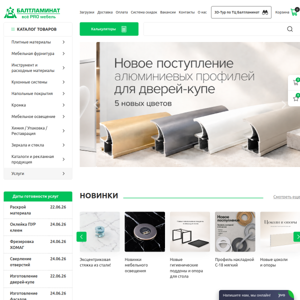 baltlaminat.ru
