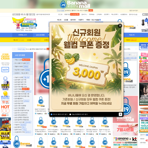 bananamall.co.kr